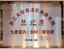 浙江大學創新技術研究院