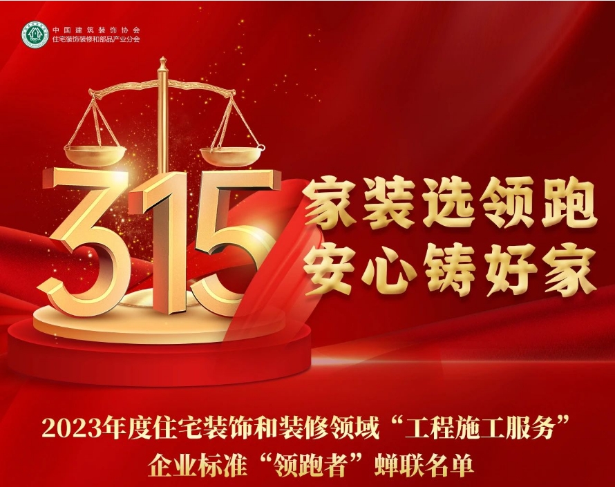 2023年企業(yè)標(biāo)準(zhǔn)“領(lǐng)跑者” 2023年企業(yè)標(biāo)準(zhǔn)“領(lǐng)跑者”